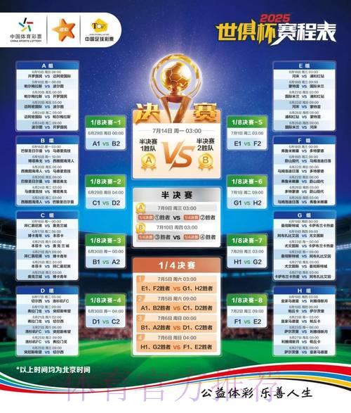 2026世界杯竞猜平台网页端官方下载使用指南