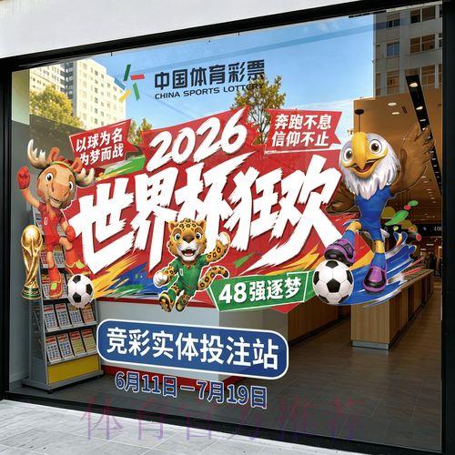 世界杯竞猜平台官方最新注册入口