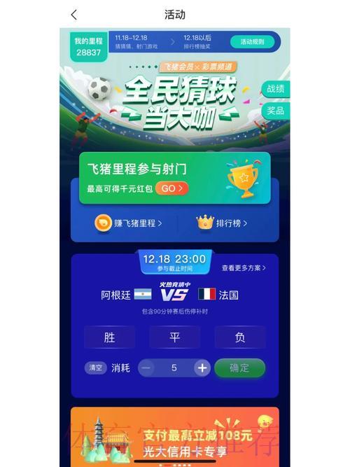 世界杯竞猜官方登录平台推荐入口