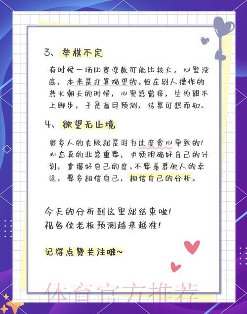 世界杯竞猜入门:新手如何轻松绕开常见陷阱 世界杯竞猜入门:新手如何轻松绕开常见陷阱