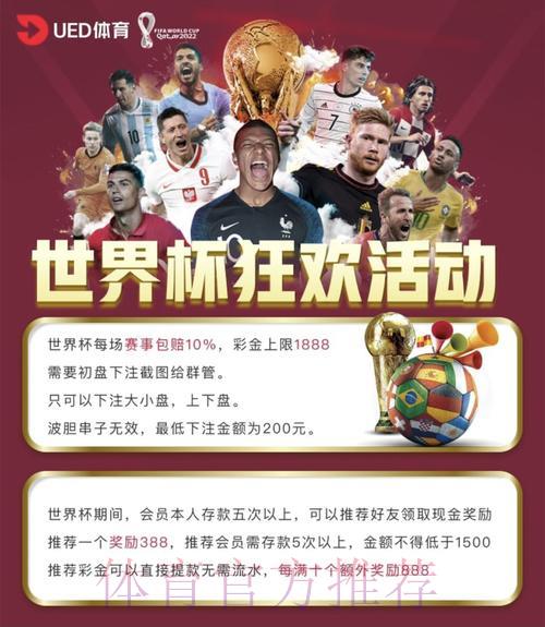 世界杯投注平台可靠性的判断方法