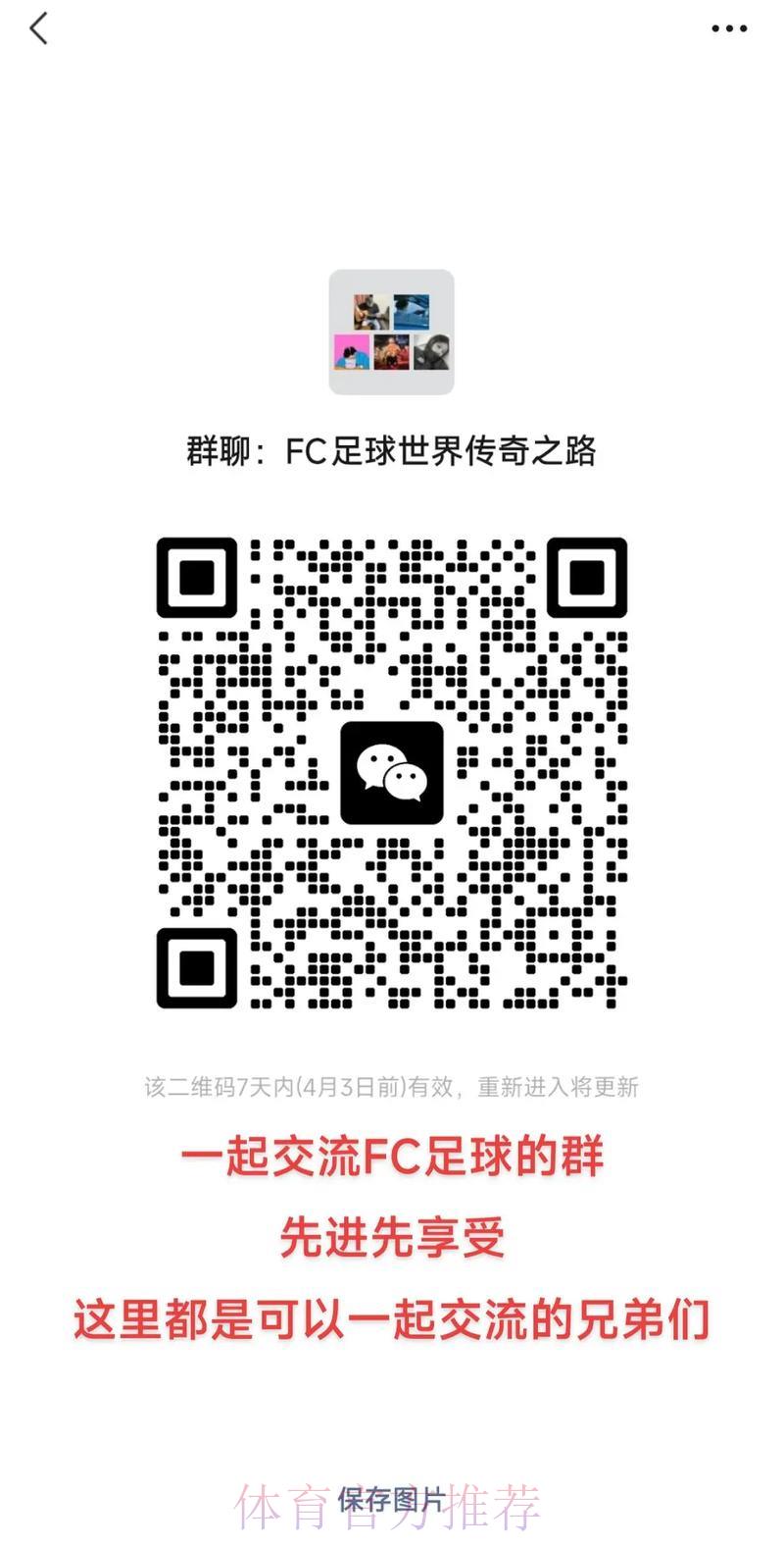世界杯微信投注交流群加入指南 世界杯微信投注交流群加入指南