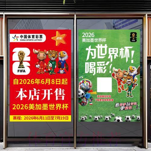 2026年世界杯竞猜预测的数据分析策略解析 2026年世界杯竞猜预测的数据分析策略解析