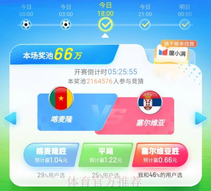 精选世界杯竞猜官方平台权威推荐