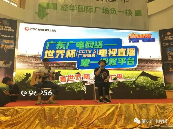 热血狂欢：世界杯嘉年华全程实况直播