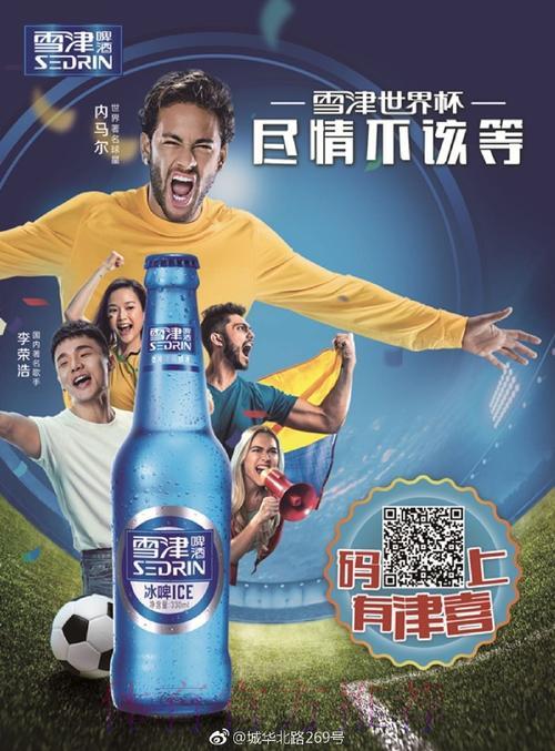 热血狂欢：世界杯嘉年华全程实况直播
