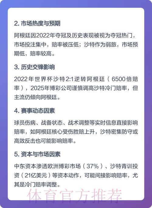 世界杯赔率预测趋势深度解析