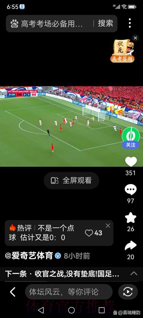 掌控全场！激情世界杯体育APP，赛事资讯一手掌握
