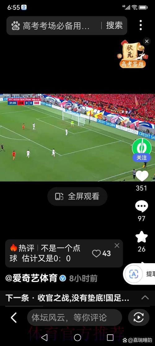 掌控全场！激情世界杯体育APP，赛事资讯一手掌握