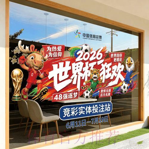2026年世界杯官方竞猜平台最新访问入口 2026年世界杯官方竞猜平台最新访问入口