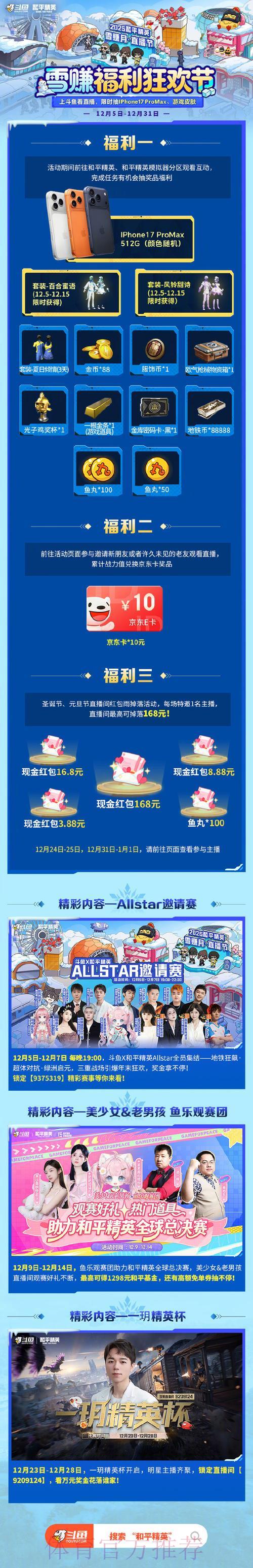 世界杯外围平台优惠奖励领取攻略 世界杯外围平台优惠奖励领取攻略