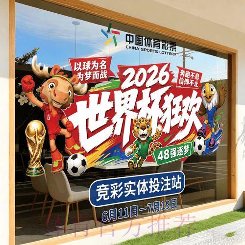 2026世界杯竞猜官方最新入口导航
