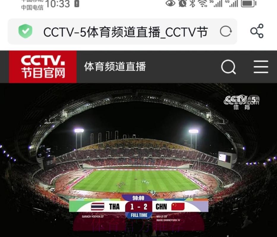 央视五套高清呈现世界杯激情赛事全程直播
