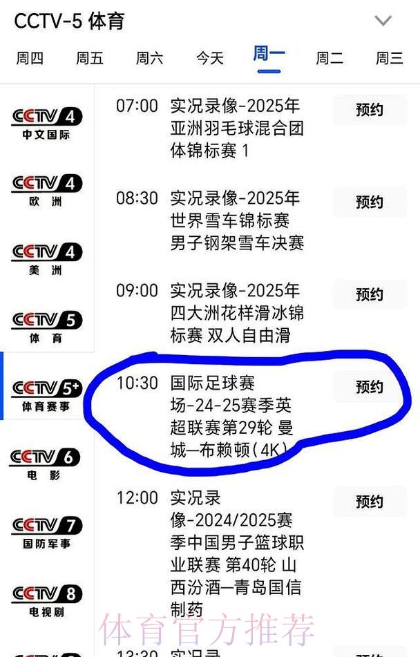 央视五套高清呈现世界杯激情赛事全程直播