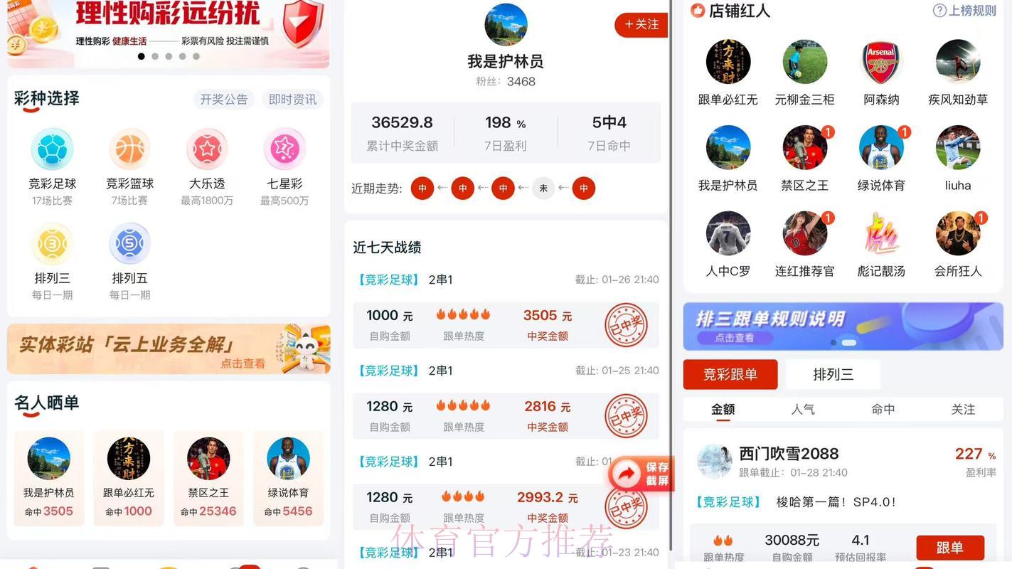 2026世界杯最佳比分查询APP推荐