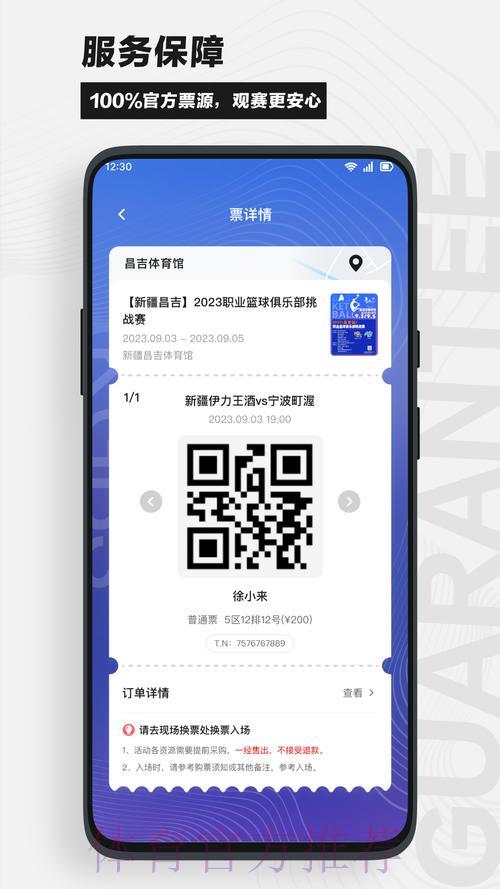 免费高清观赛：世界杯实时竞猜应用下载全攻略