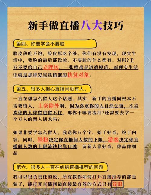世界杯直播平台完整使用指南，零基础也能轻松上手