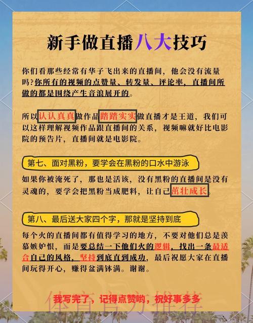 世界杯直播平台完整使用指南，零基础也能轻松上手