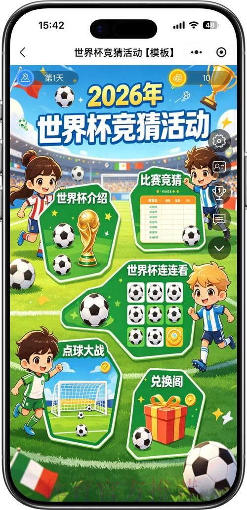 2026世界杯竞猜投注渠道完全指南
