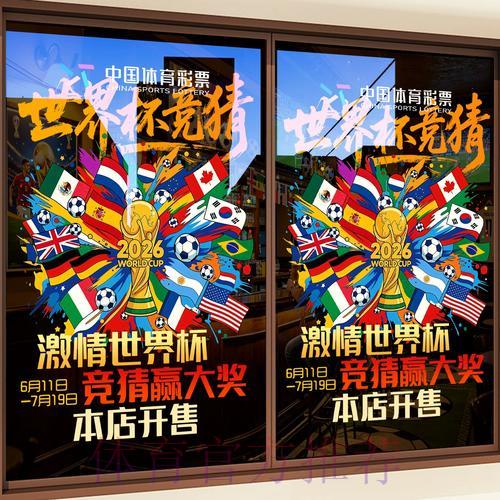 世界杯竞猜平台选择技巧与风险防范指南