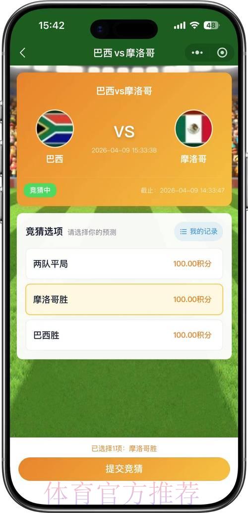 2026世界杯竞猜最新热门推荐