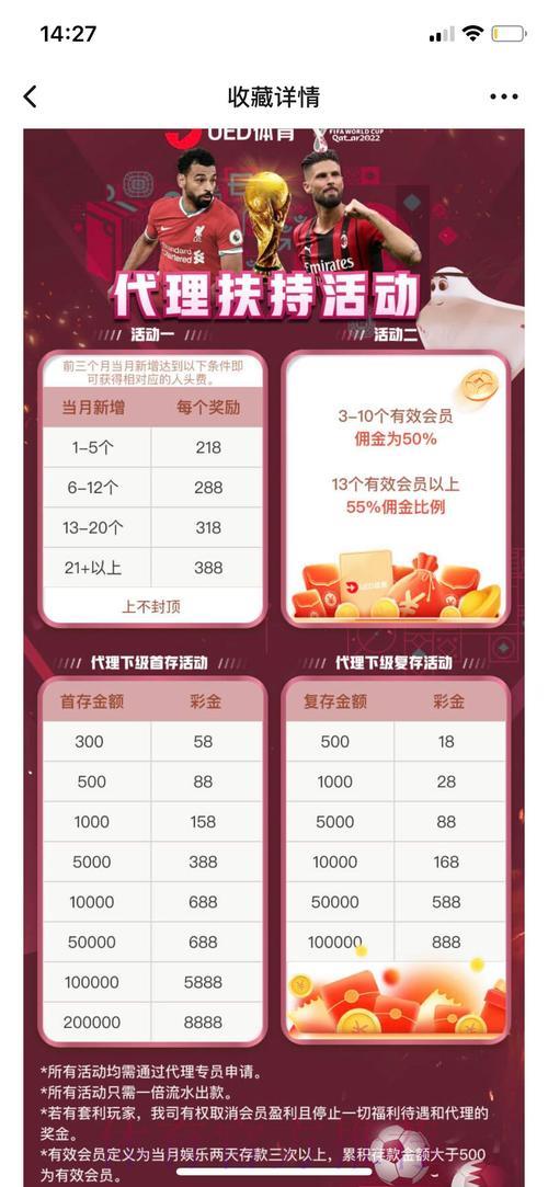 发现世界杯在线投注平台的顶级推荐选择