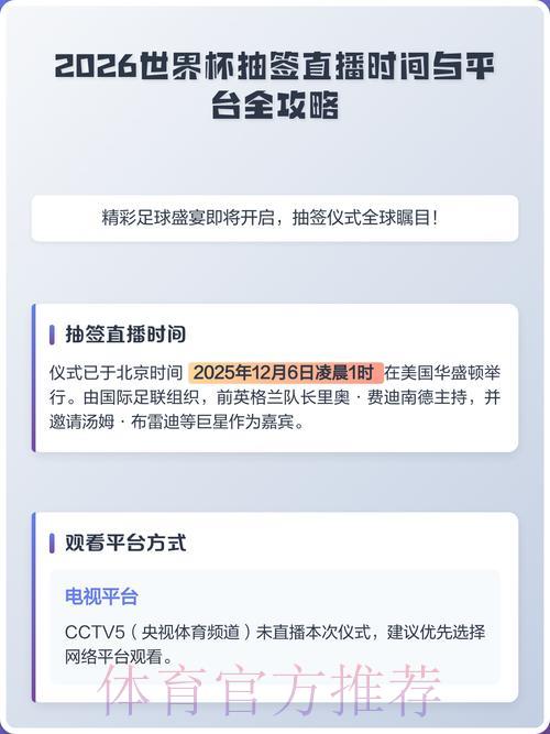 2026世界杯直播:零延迟高清信号观看渠道全攻略 2026世界杯直播:零延迟高清信号观看渠道全攻略