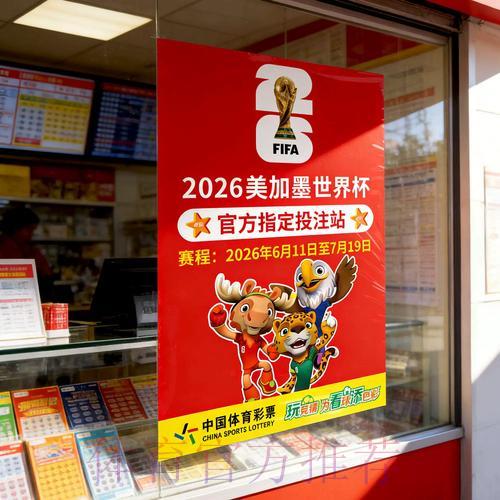世界杯竞猜安全平台官方网站