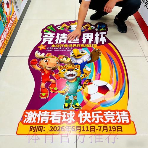 世界杯竞彩专家预测分析的参考意义研究