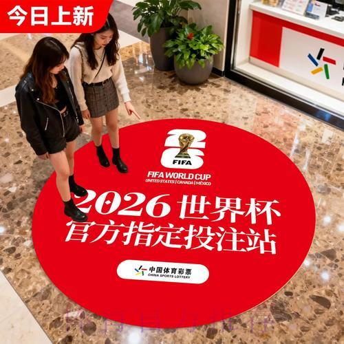 世界杯竞彩专家预测分析的参考意义研究