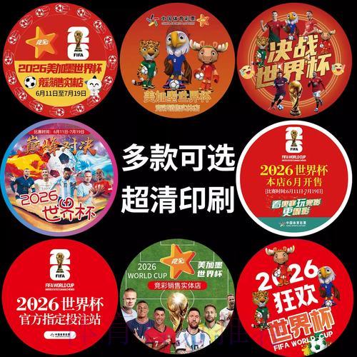 世界杯竞彩专家预测分析的参考意义研究