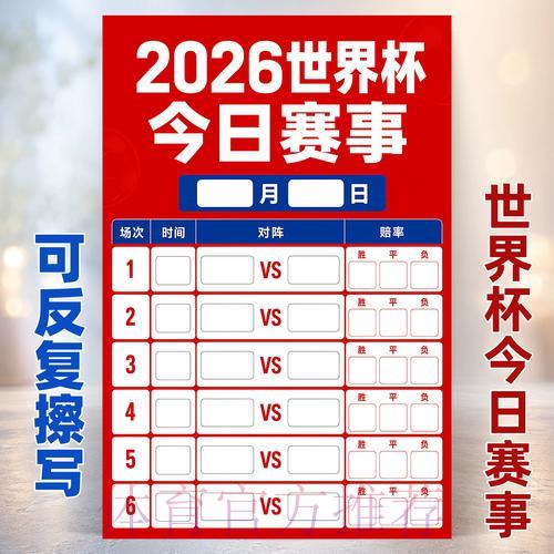 2026世界杯足球竞猜苹果官方最新网址入口