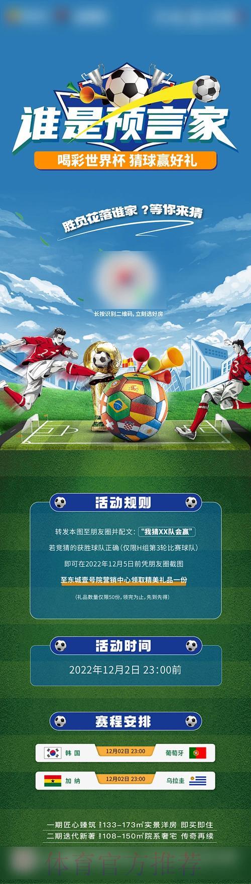深度揭秘：世界杯竞猜平台完整使用手册
